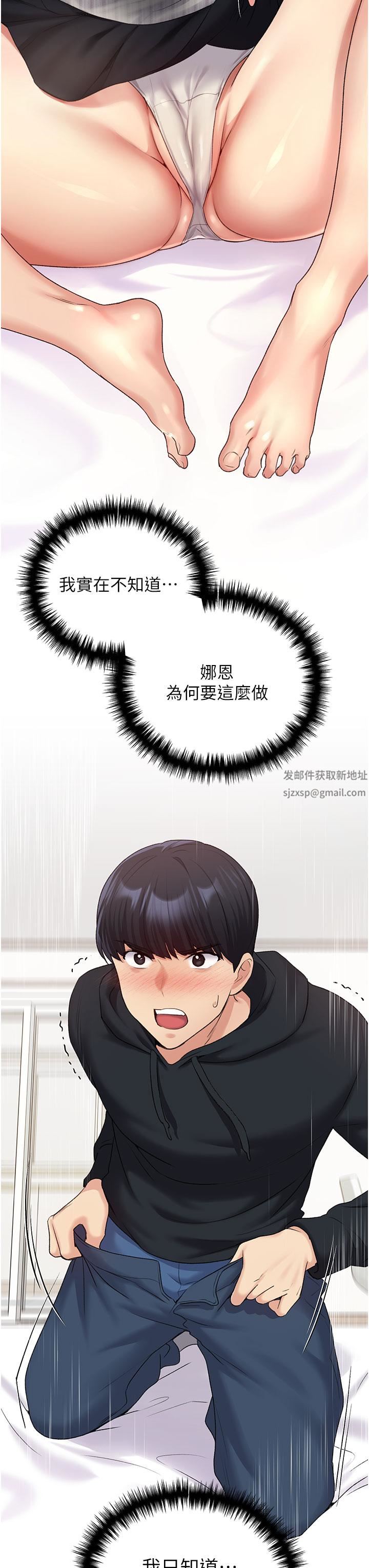 野蛮插画家第14话-你专属的洩慾小穴