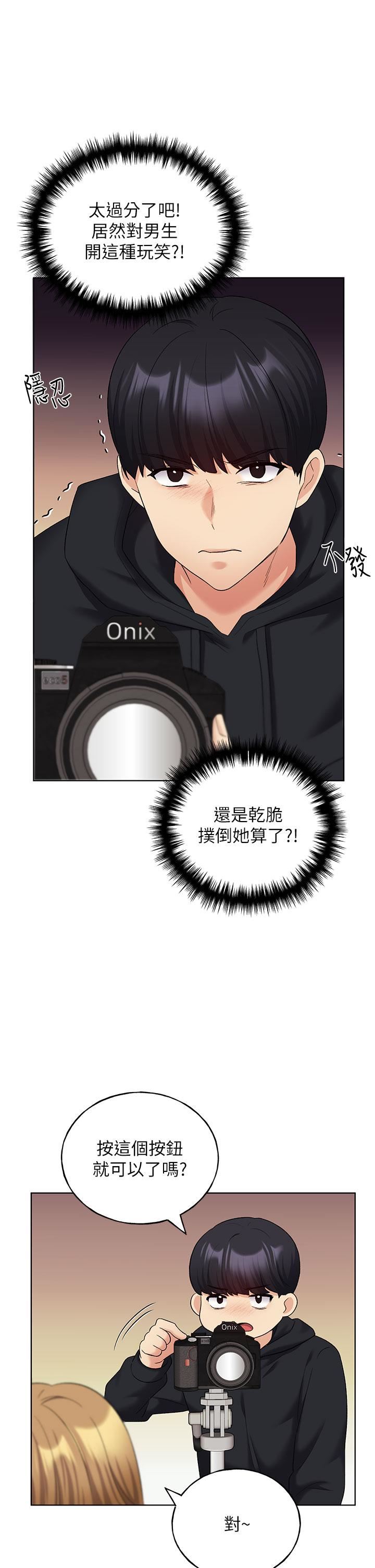 野蛮插画家第14话-你专属的洩慾小穴