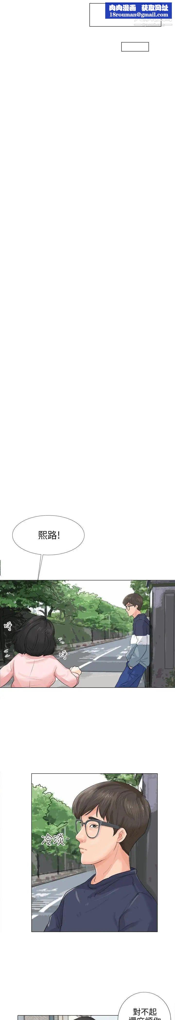 小裤裤精灵第9话