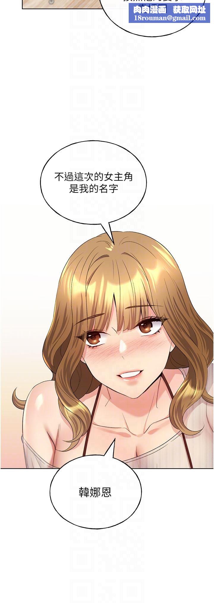 野蛮插画家第14话-你专属的洩慾小穴