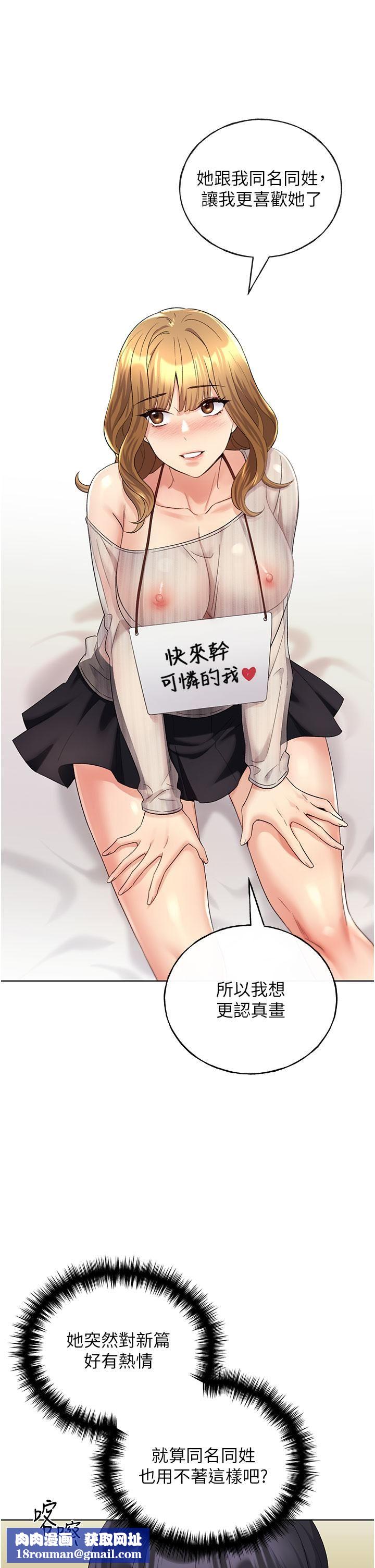 野蛮插画家第14话-你专属的洩慾小穴