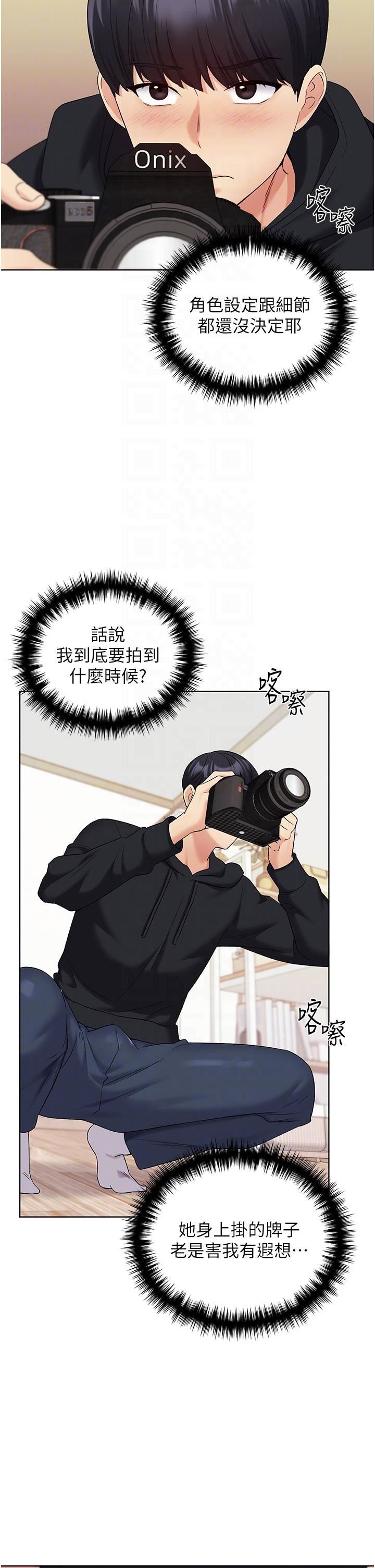 野蛮插画家第14话-你专属的洩慾小穴