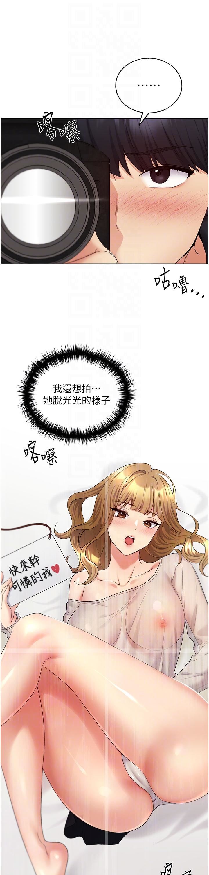 野蛮插画家第14话-你专属的洩慾小穴