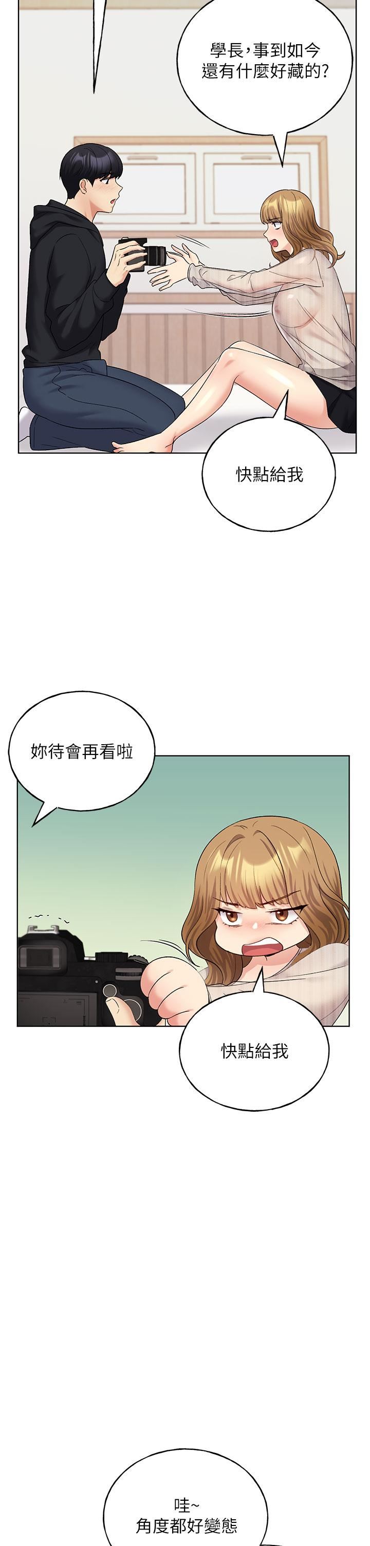 野蛮插画家第14话-你专属的洩慾小穴