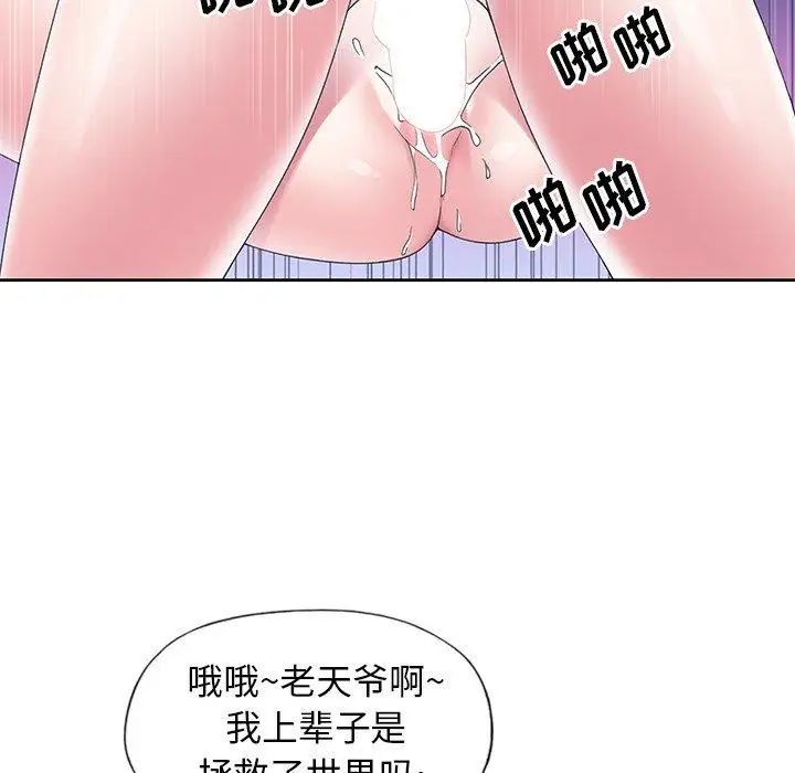 偶像养成记第13话