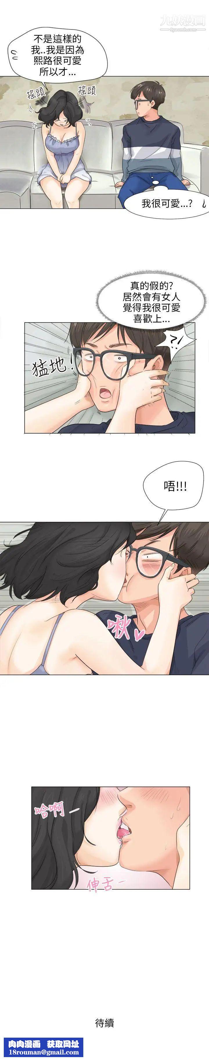 小裤裤精灵第9话