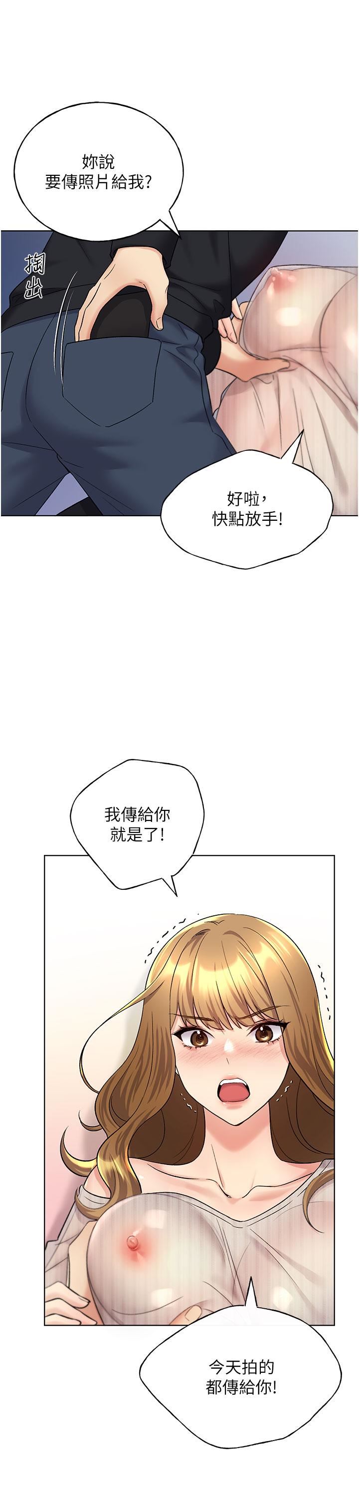 野蛮插画家第14话-你专属的洩慾小穴