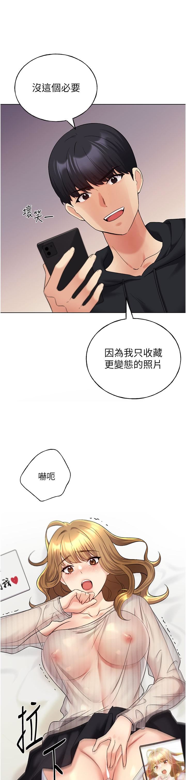 野蛮插画家第14话-你专属的洩慾小穴
