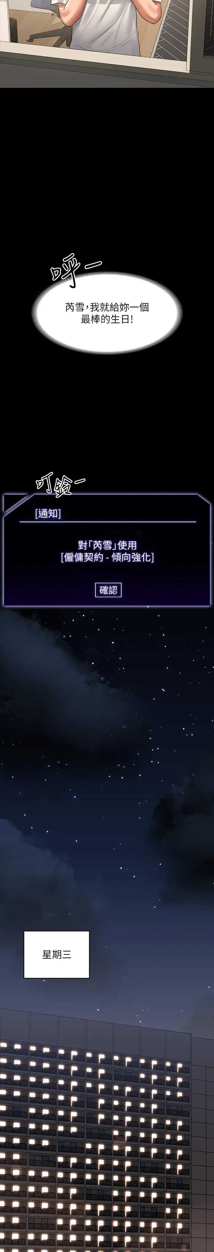 超级公务员第106话-驯化母狗的过激玩法