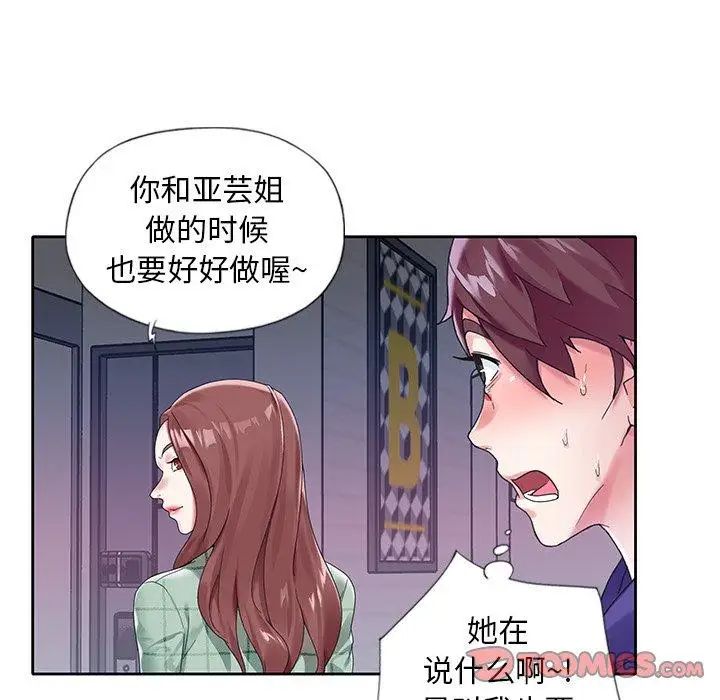 偶像养成记第13话