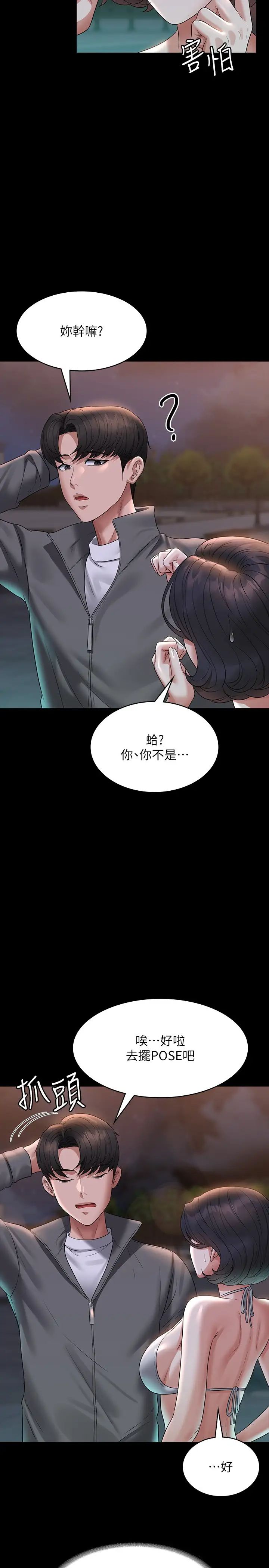 超级公务员第106话-驯化母狗的过激玩法