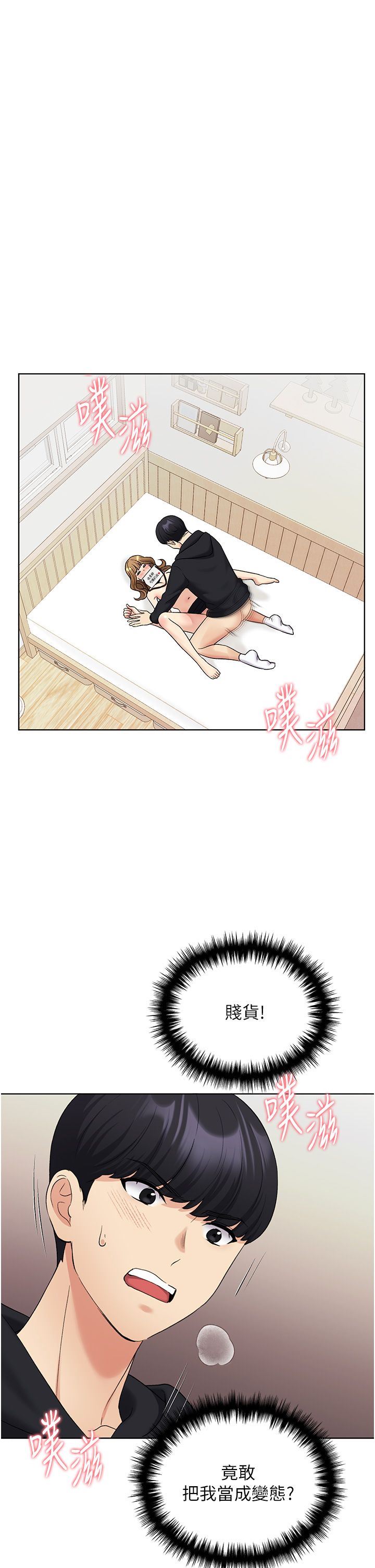 野蠻插畫家第16話-肉便器的調教過程