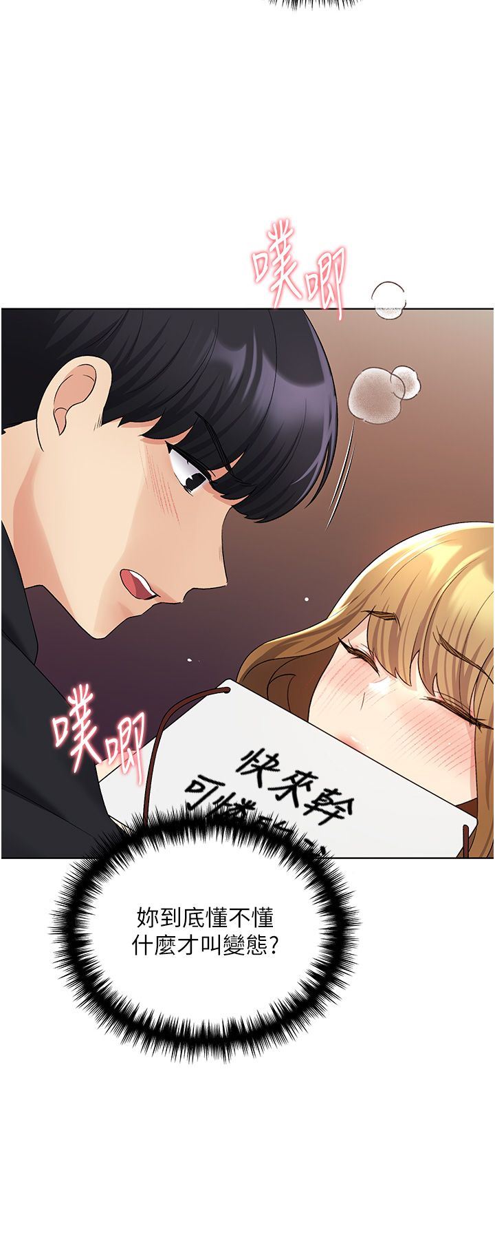 野蛮插画家第16话-肉便器的调教过程