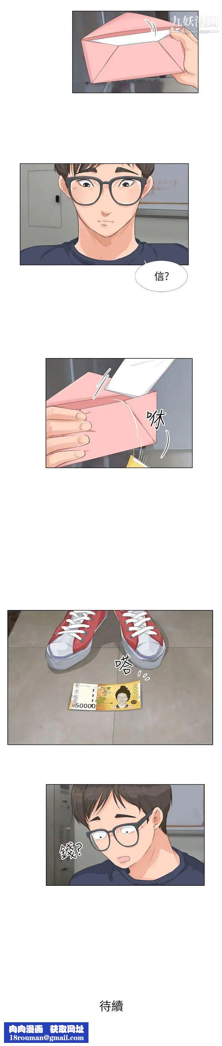 小裤裤精灵第11话