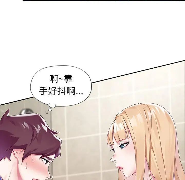 偶像養成記第14话