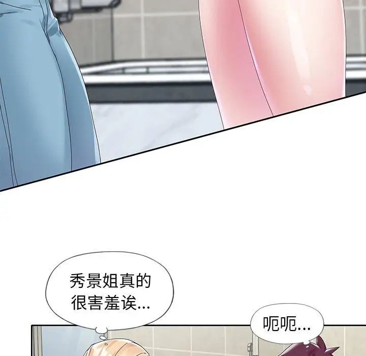 偶像养成记第14话