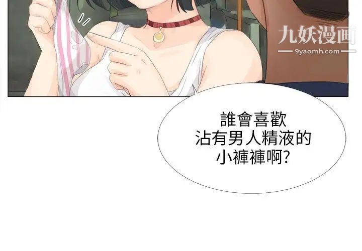 小褲褲精靈第12話