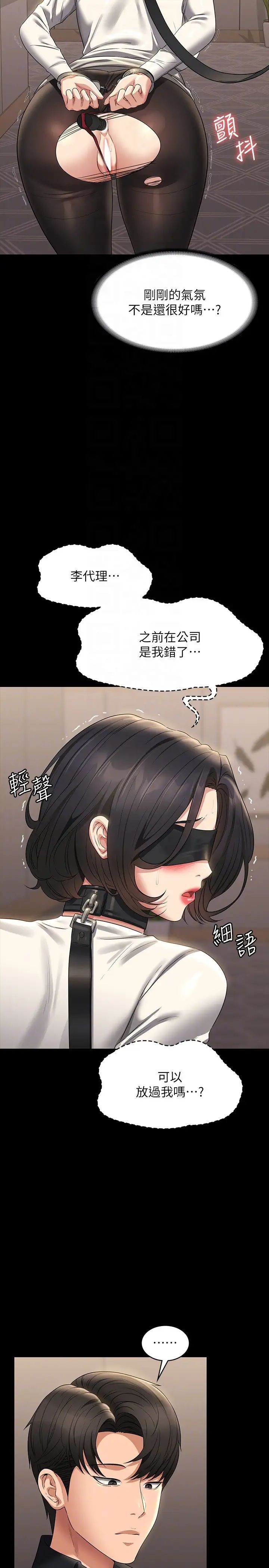 超级公务员第107话-我什么事都可以做