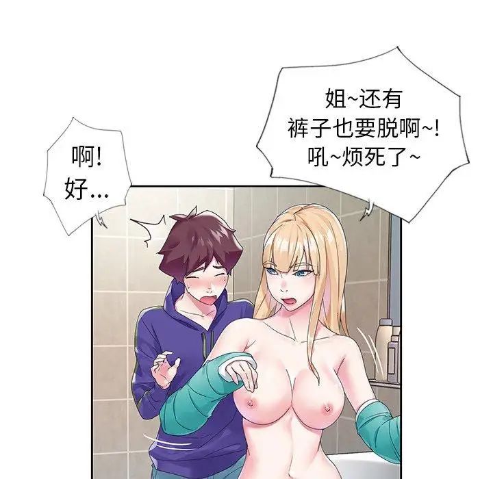 偶像養成記第14话