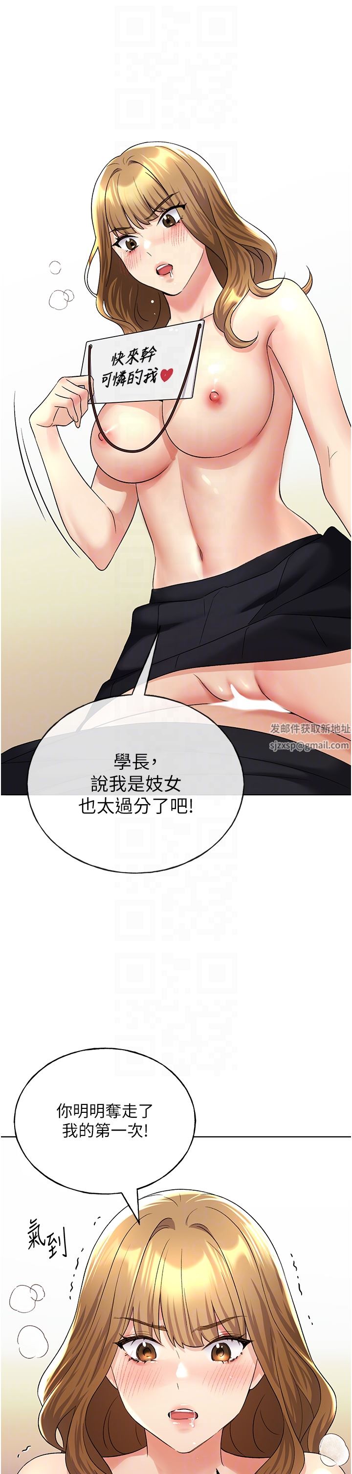 野蛮插画家第16话-肉便器的调教过程