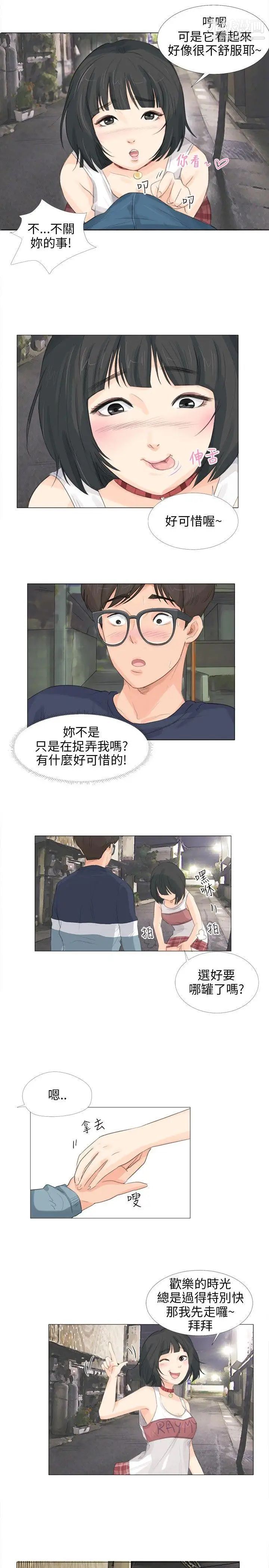 小褲褲精靈第12話