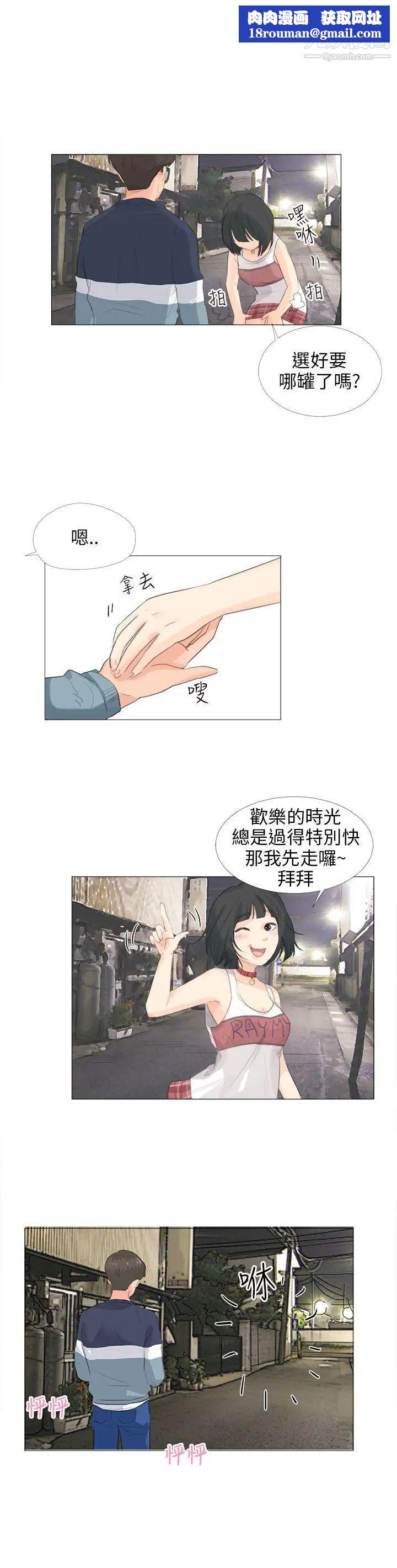 小裤裤精灵第13话