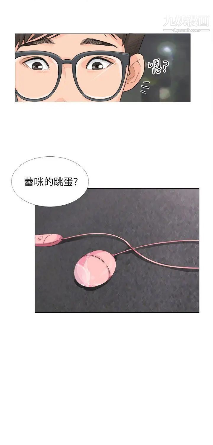 小褲褲精靈第13話