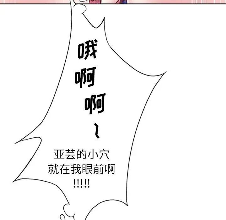 偶像養成記第14话