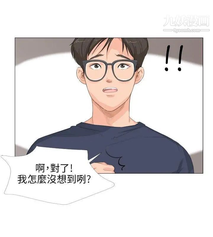 小裤裤精灵第13话