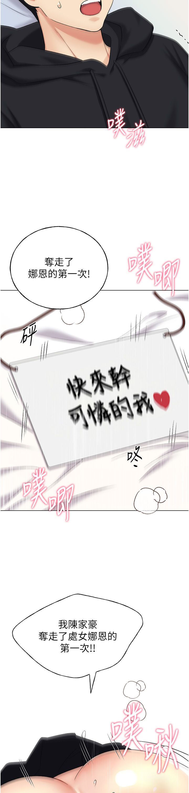 野蛮插画家第16话-肉便器的调教过程