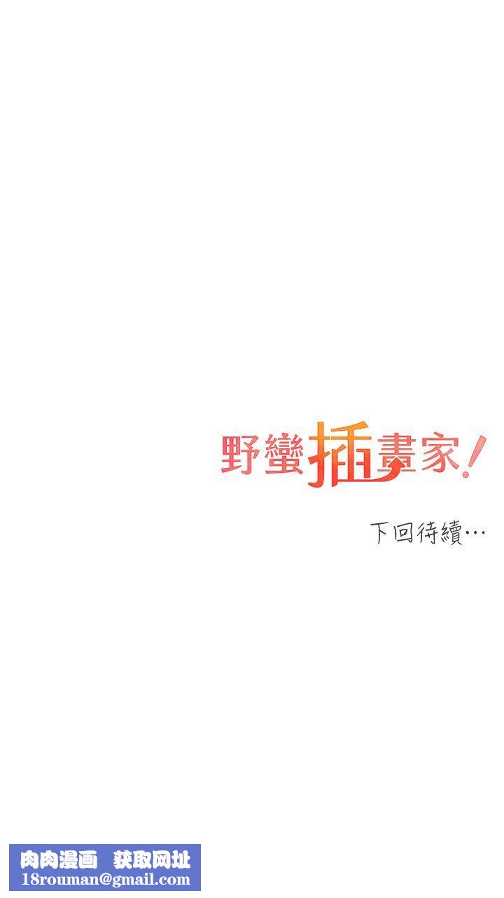 野蛮插画家第16话-肉便器的调教过程