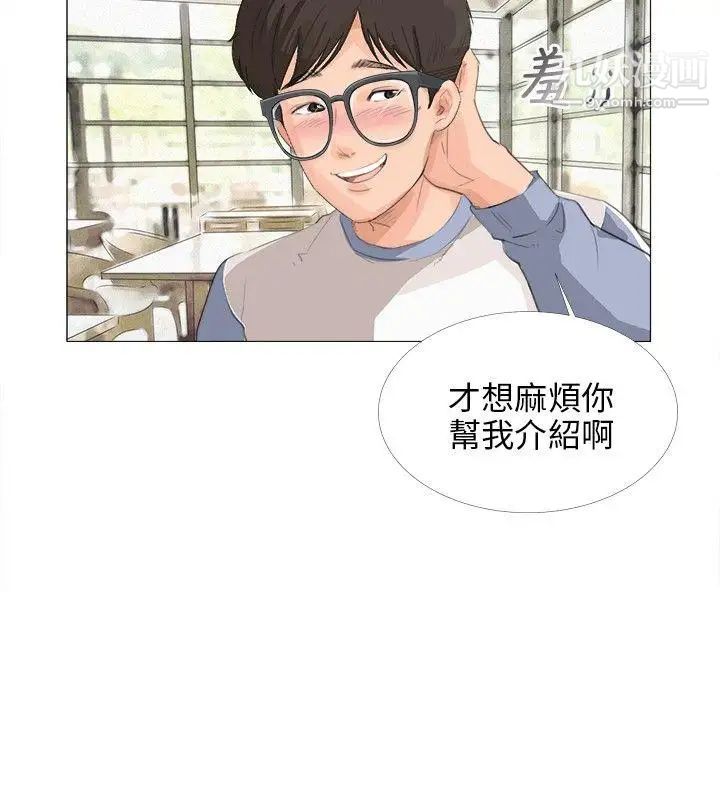 小裤裤精灵第13话