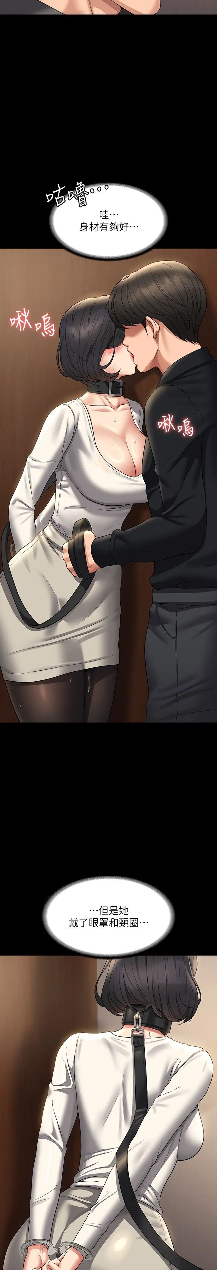 超级公务员第107话-我什么事都可以做