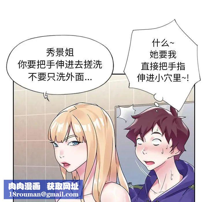 偶像养成记第14话