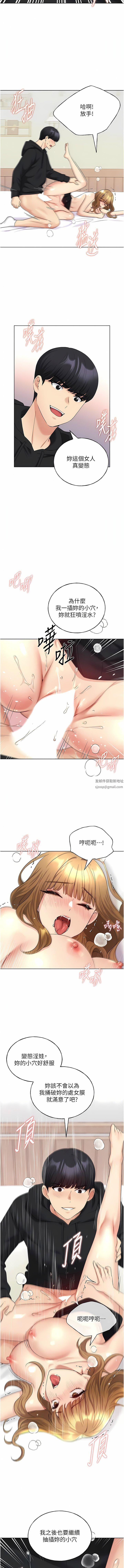 野蛮插画家第17话-难以招架的连续内射