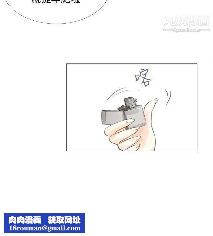 小褲褲精靈第13話