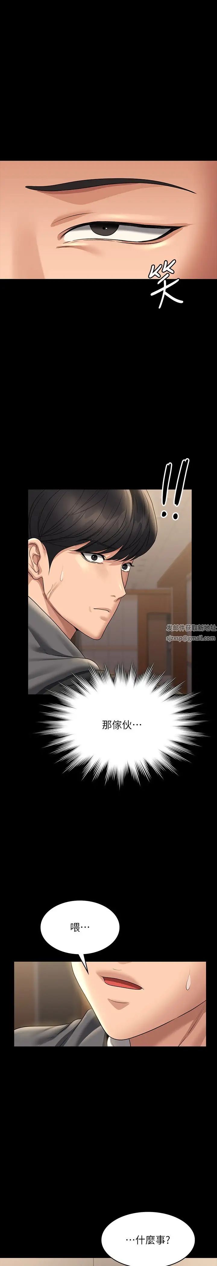 超级公务员第108话-给芮雪的特别惊喜