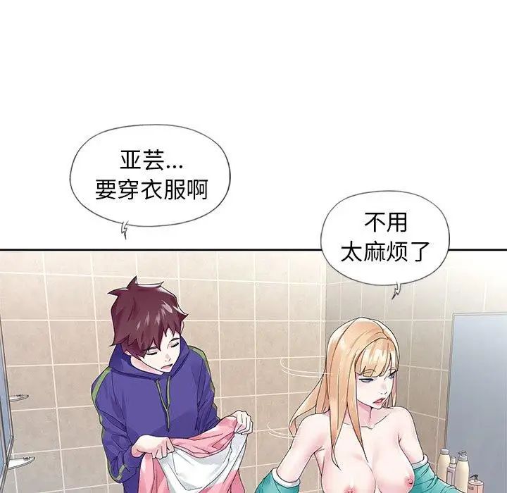 偶像養成記第14话