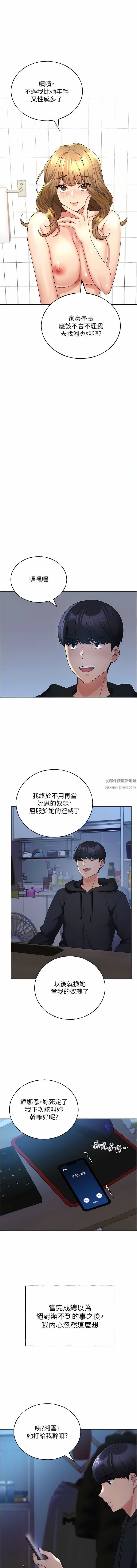 野蛮插画家第17话-难以招架的连续内射