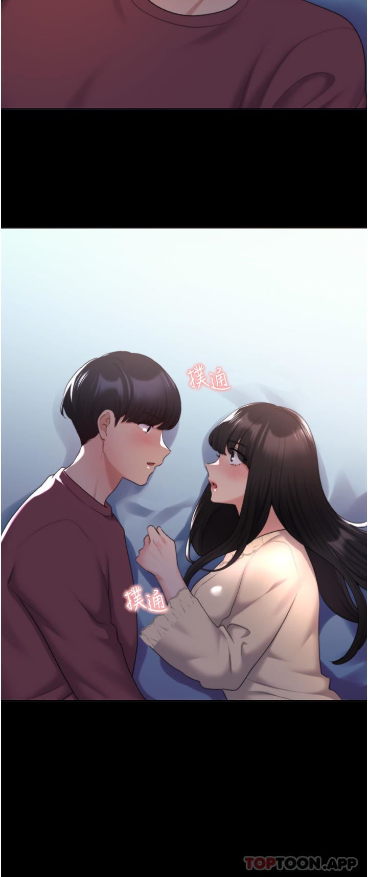 野蠻插畫家第18話-妳怎麼這麼誘人?