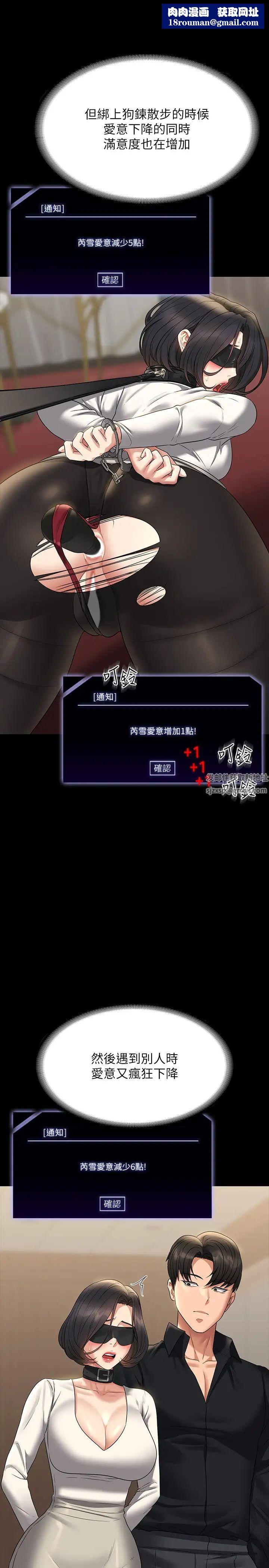 超級公務員第108話-給芮雪的特別驚喜