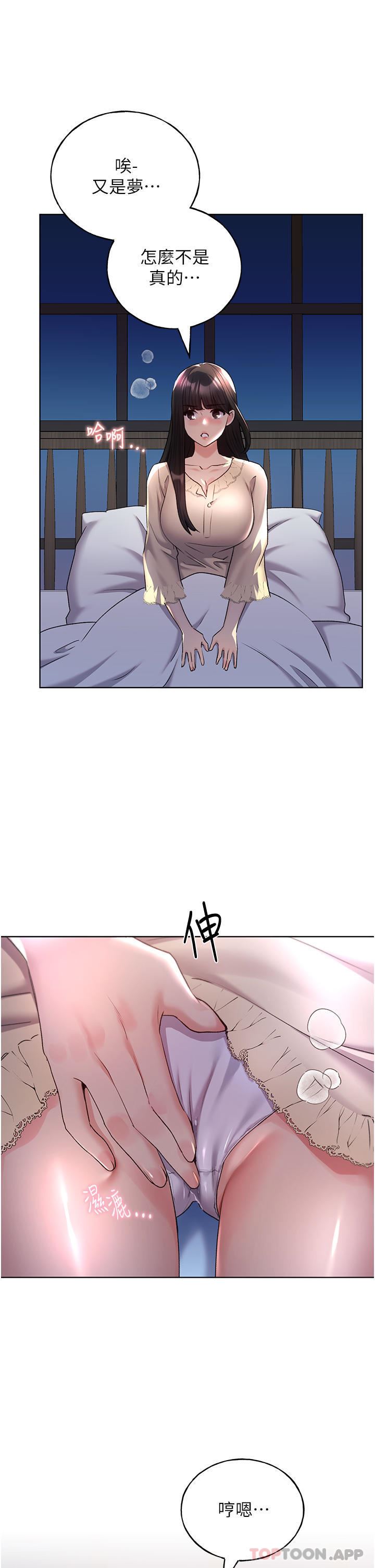 野蠻插畫家第18話-妳怎麼這麼誘人?