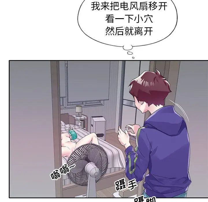 偶像养成记第14话