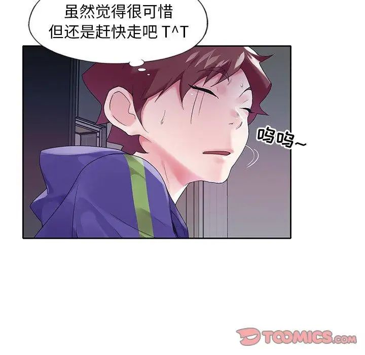 偶像养成记第14话