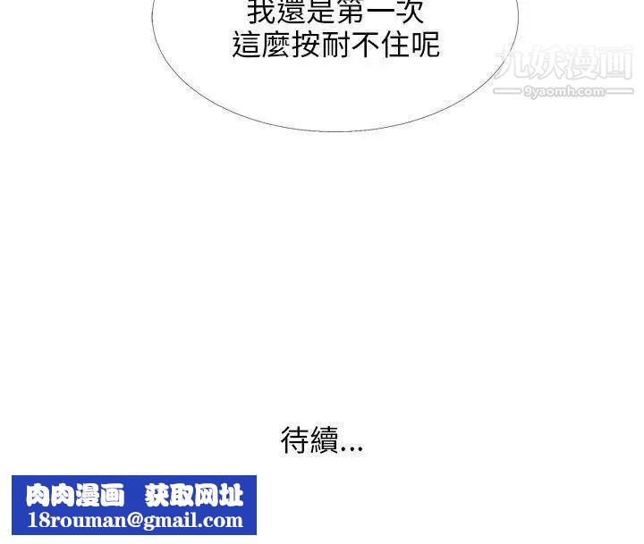 小褲褲精靈第14話