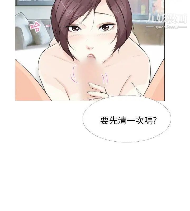 小褲褲精靈第15話