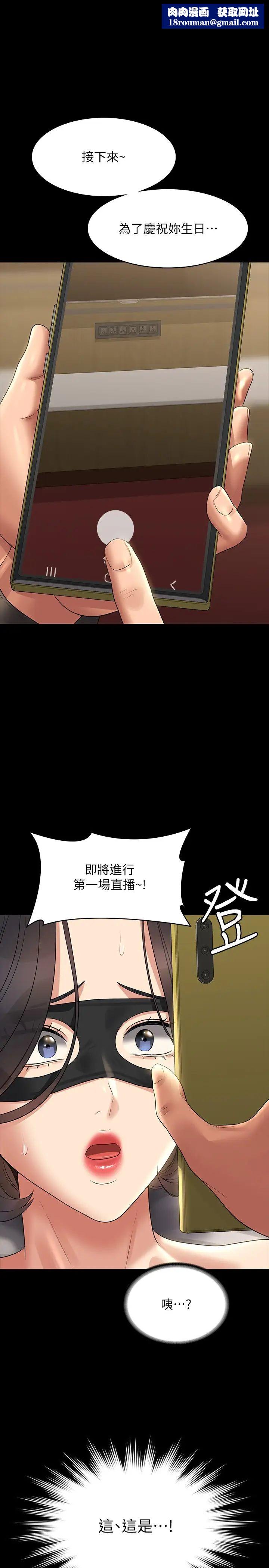 超级公务员第109话-心理崩溃的芮雪