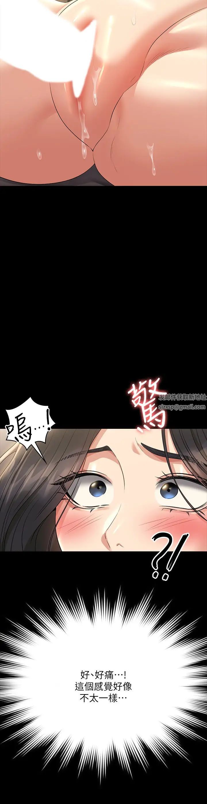 超級公務員第109話-心理崩潰的芮雪