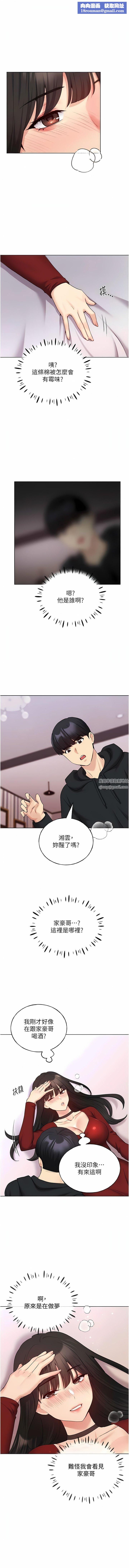 野蛮插画家第19话-别抠瞭,快进来!