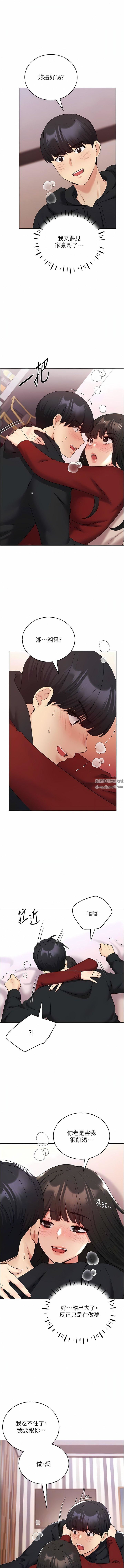 野蛮插画家第19话-别抠瞭,快进来!